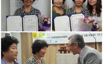 제 9회 문해학습자 편지쓰기 대회 김점득어르신 최우수상 수상 이미지